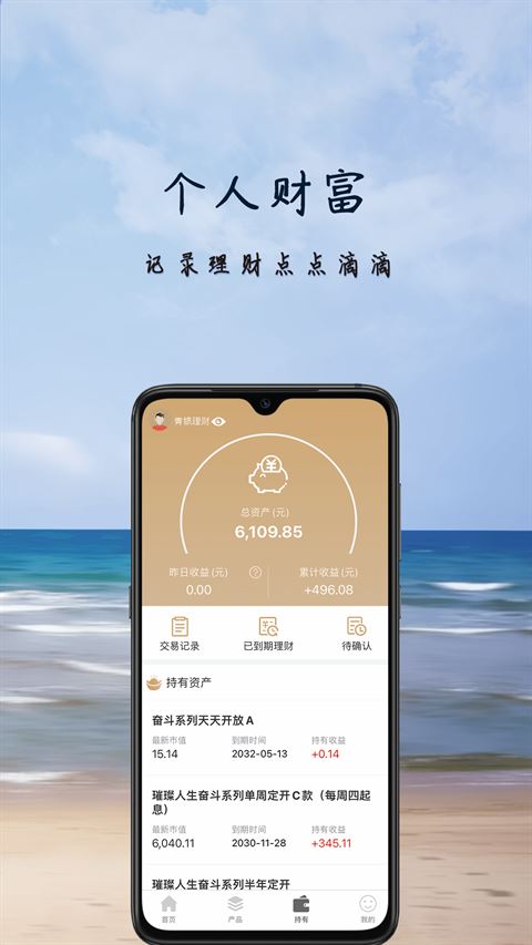 青银理财截图3