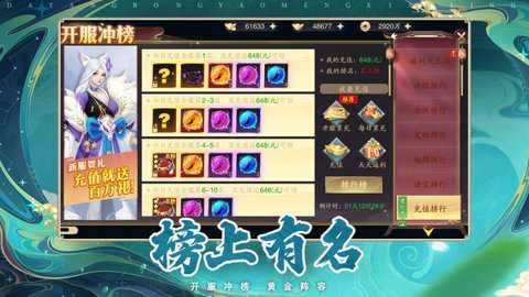 逍遥九歌行截图1