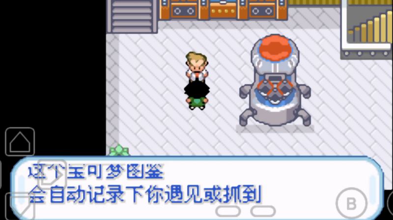 口袋妖怪圣灰(Pokemon Fire Ash)截图3