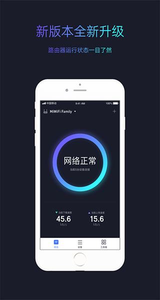 小米WiFi截图2