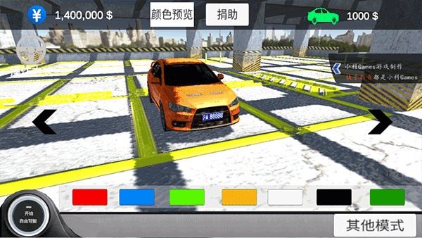 中国汽车模拟2截图3