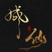 我独自飞升成仙