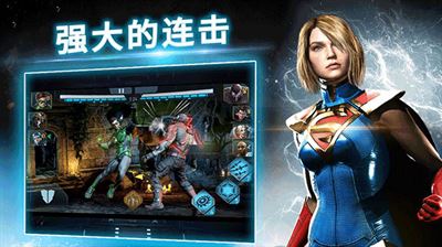 不义联盟2截图1