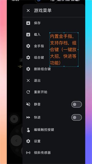 红白模拟器截图1