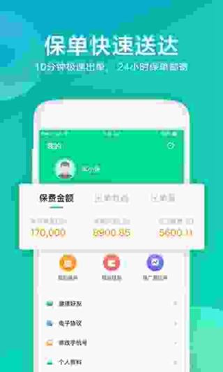 车保易截图3