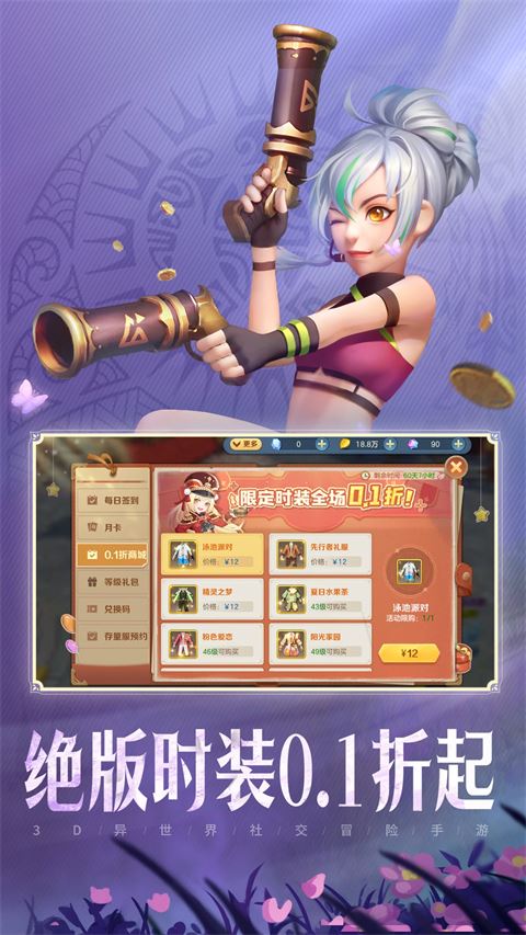 云上城之歌截图1