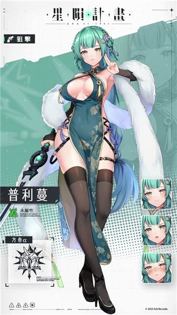 星陨计划(Ark Re:Code)截图3