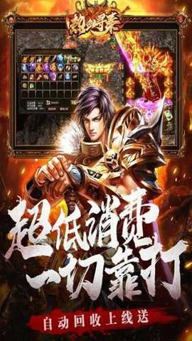 热血寻秦截图4