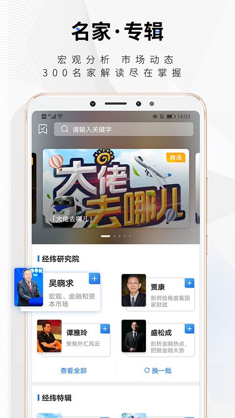 中新经纬截图3
