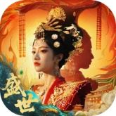 盛世天下之女帝篇