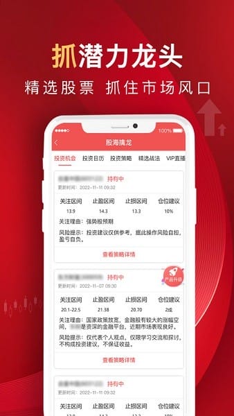 呱呱财经截图1