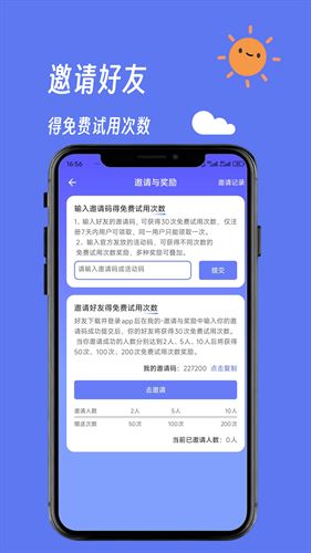言灵键盘截图4