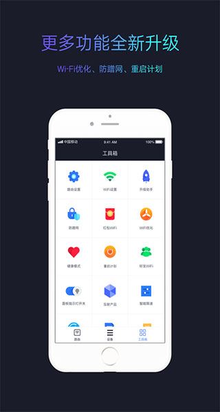 小米WiFi截图4