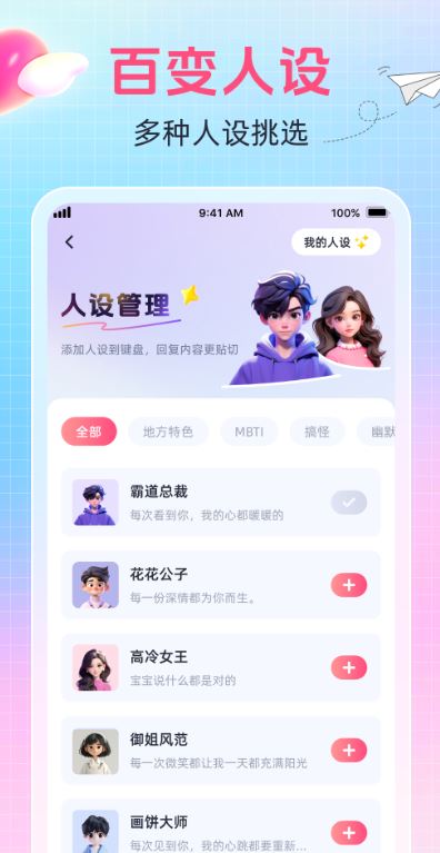 爱语键盘截图2