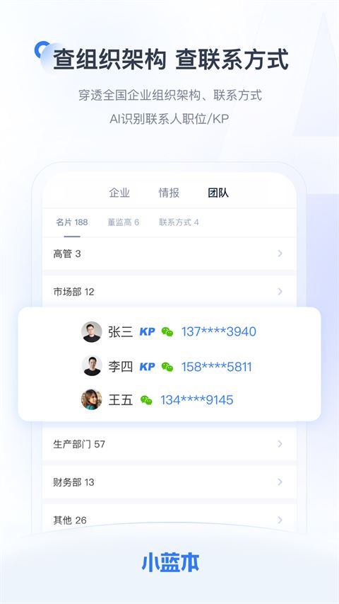 小蓝本截图2