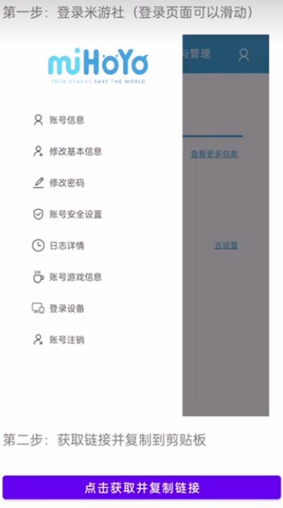 原神link(yuanshenlink)截图2
