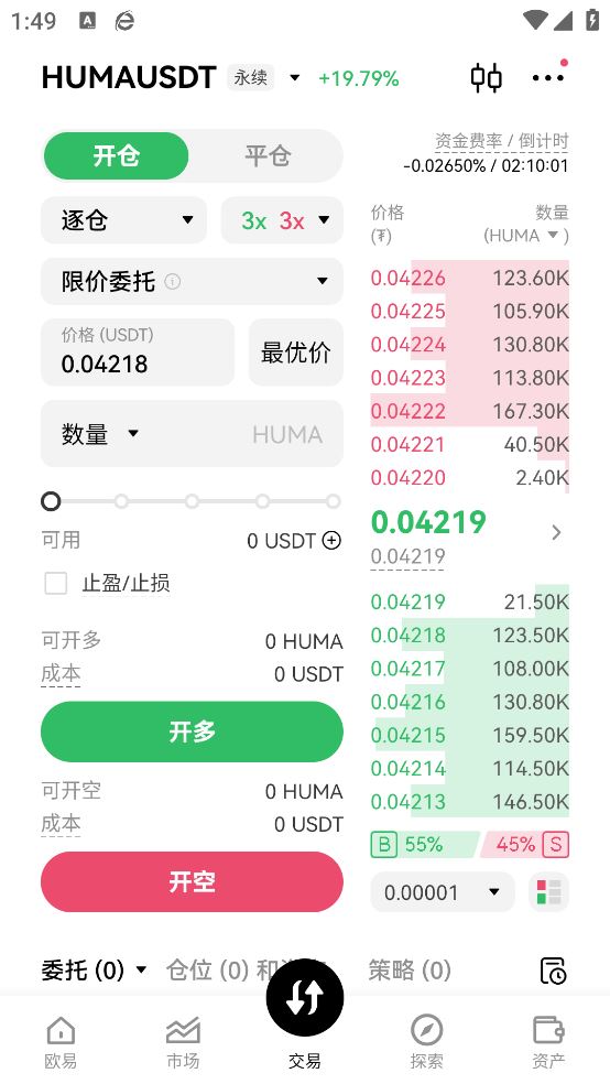 易欧钱包app最新版截图2