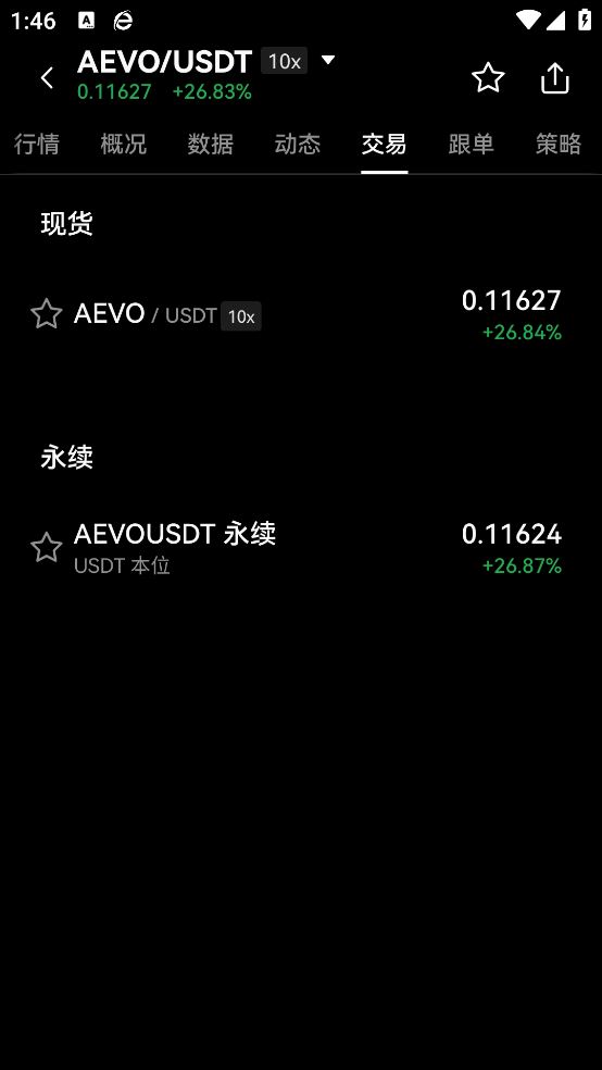 易欧钱包app最新版截图4