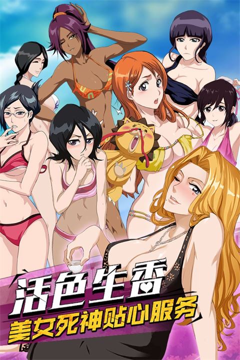 无限纷争死神觉醒截图5