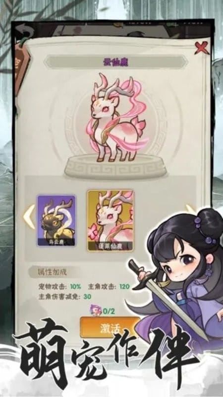 行侠仗义五千年截图1