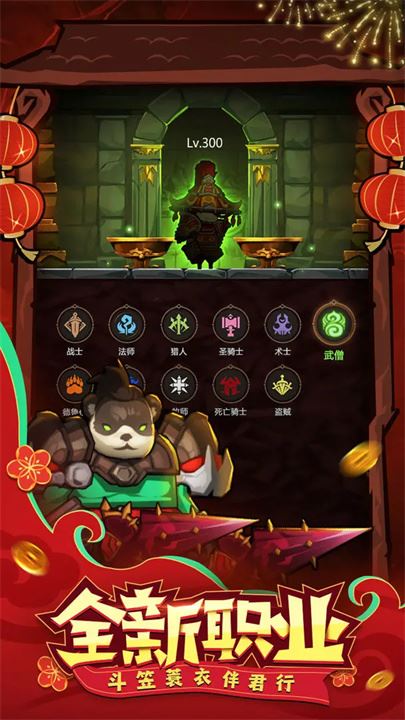 异世界勇者截图1