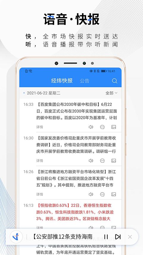 中新经纬截图5