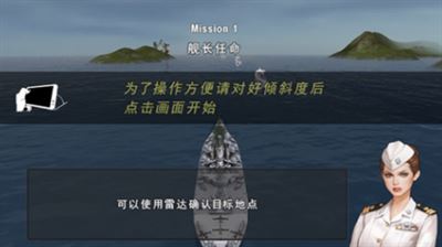 炮艇战3D战舰截图1