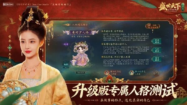 盛世天下之女帝篇截图5