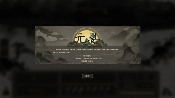 我独自飞升成仙截图4
