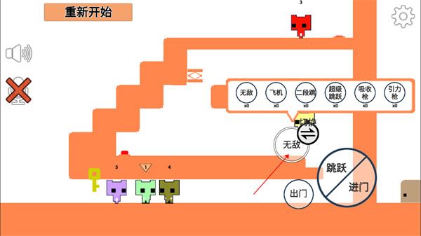 萌猫公园(Pico Park)截图4