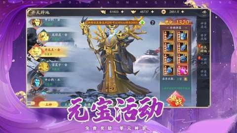 逍遥九歌行截图5