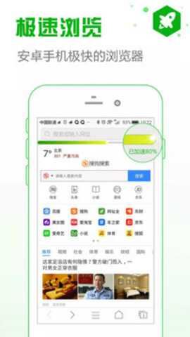 安全浏览器截图3