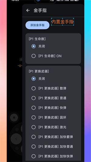 红白模拟器截图4