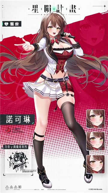 星陨计划(Ark Re:Code)截图1