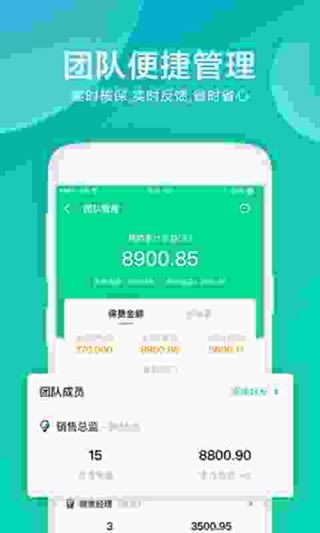 车保易截图1