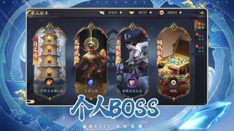 逍遥九歌行截图3
