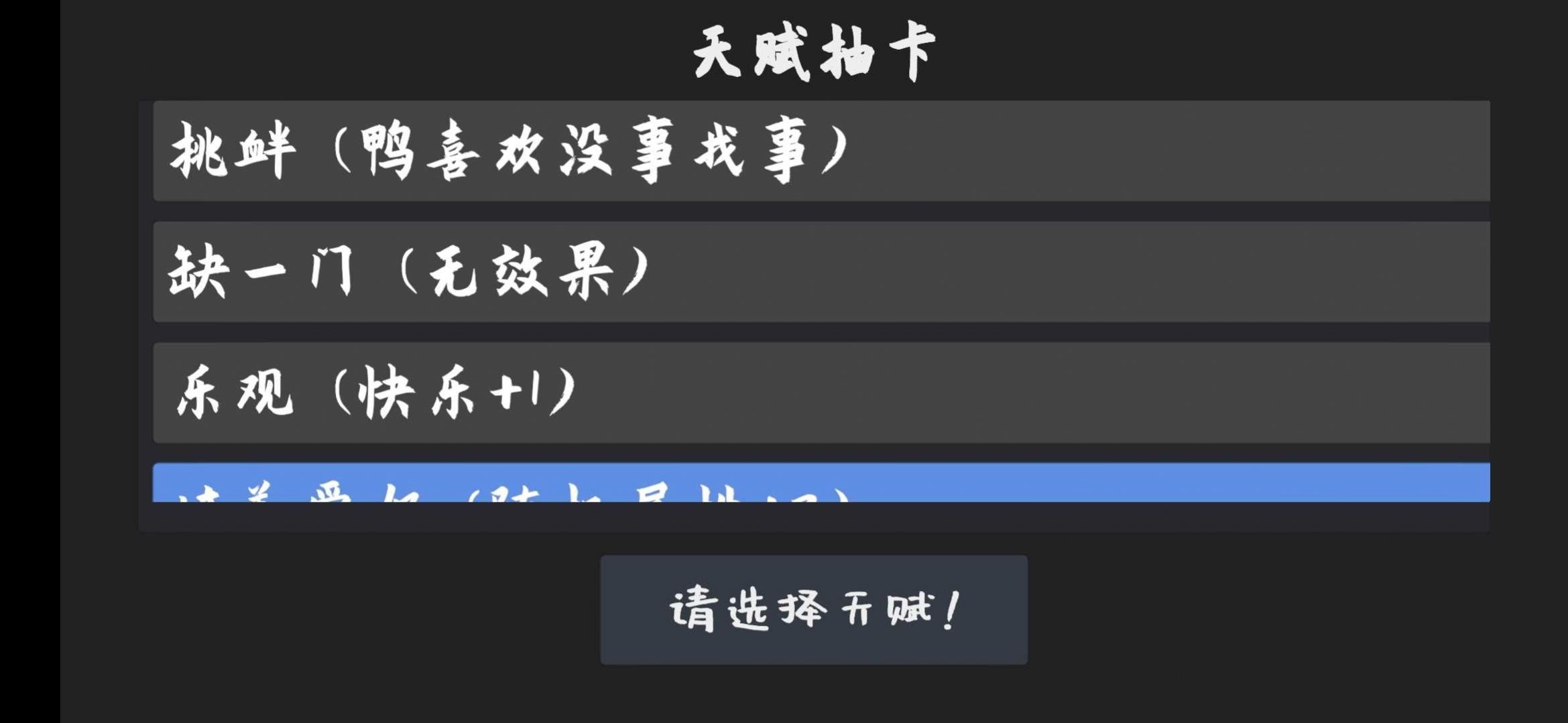 鸭的一生截图3