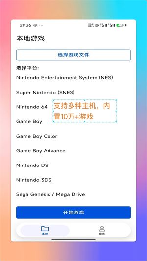 红白模拟器截图5