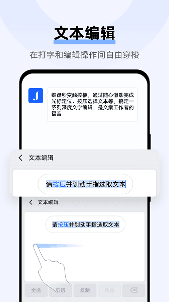vivo输入法截图4