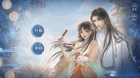 我在古代搞相亲截图3
