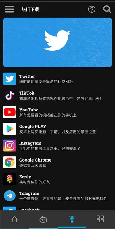 uptodown应用商店截图1