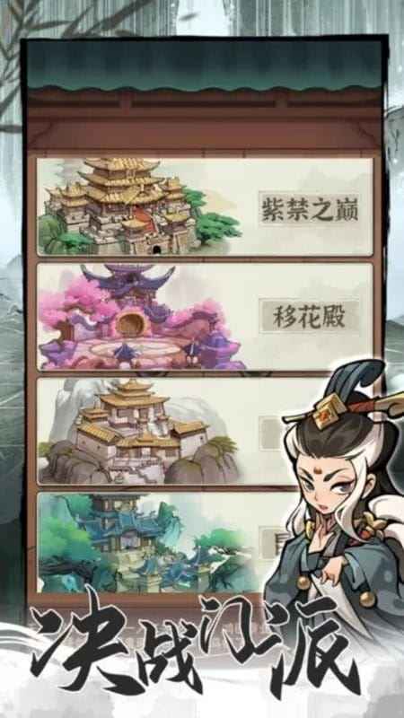 行侠仗义五千年截图3