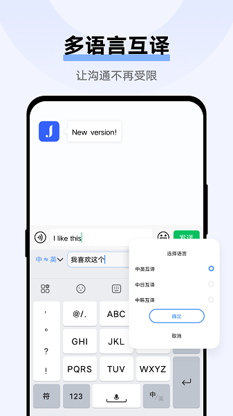 vivo输入法截图3