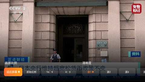 飞沙电视截图3