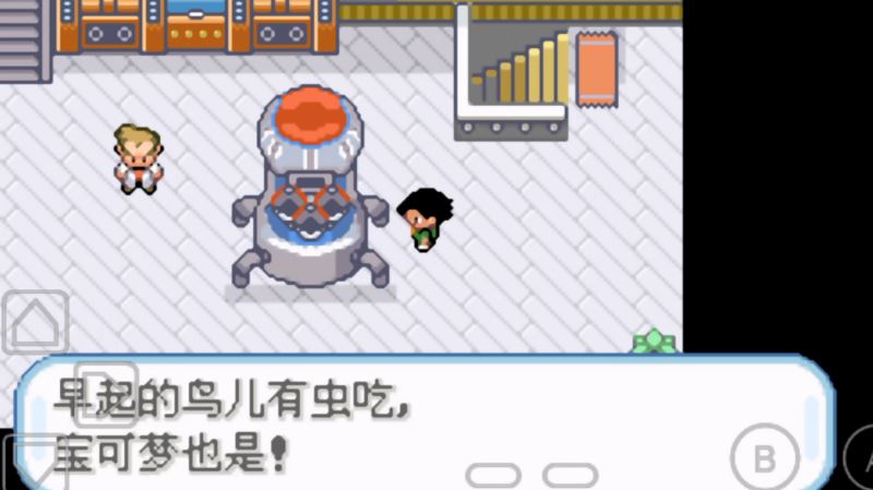 口袋妖怪圣灰(Pokemon Fire Ash)截图2