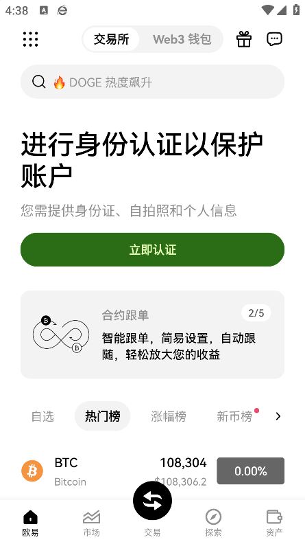 欧亿钱包截图1