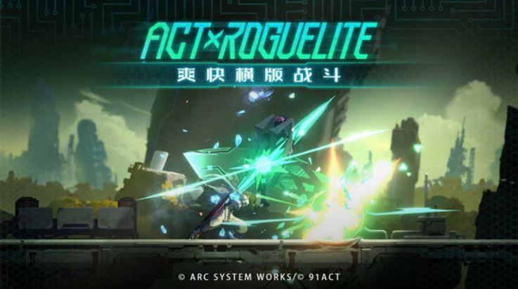 苍翼混沌效应手游截图2