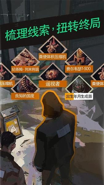 极乐迪斯科(Disco Elysium)截图1