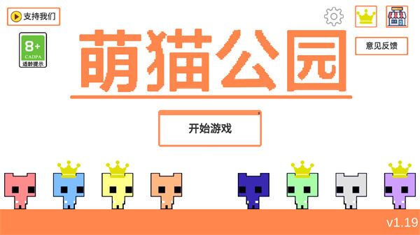 萌猫公园(Pico Park)截图2