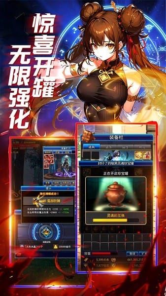 消失的防线截图2